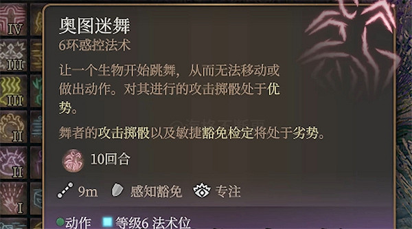 《柏德之門3》拉斐爾的寶庫位置介紹