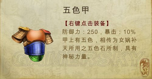《俠客風雲傳》武器大師養成攻略 人物屬性選擇+武功推薦