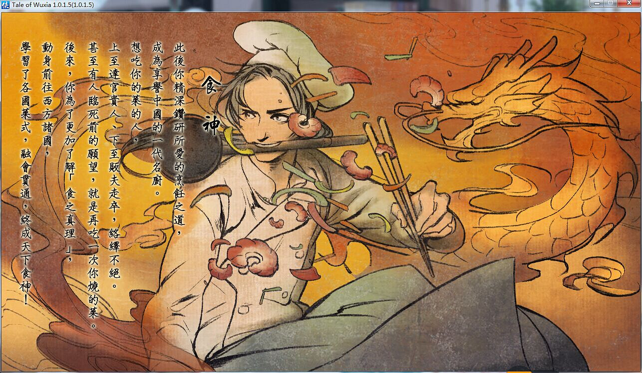 《俠客風雲傳》二周目武林盟主線龍王打法 二周目龍王怎麽打