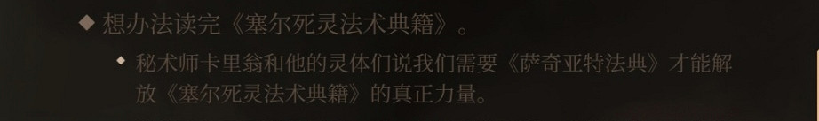 《柏德之門3》屍海戰術怎麽玩？死亡之舞法術詳解