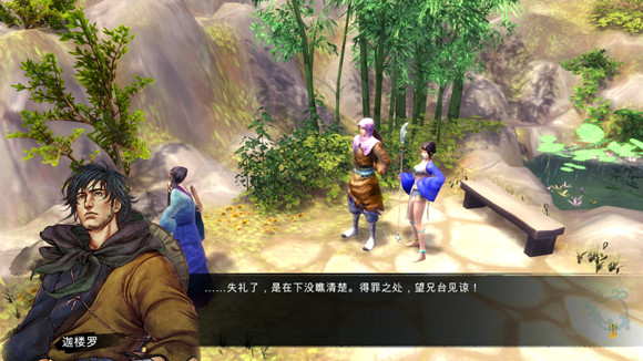 《俠客風雲傳》往事如煙劇情心得感受