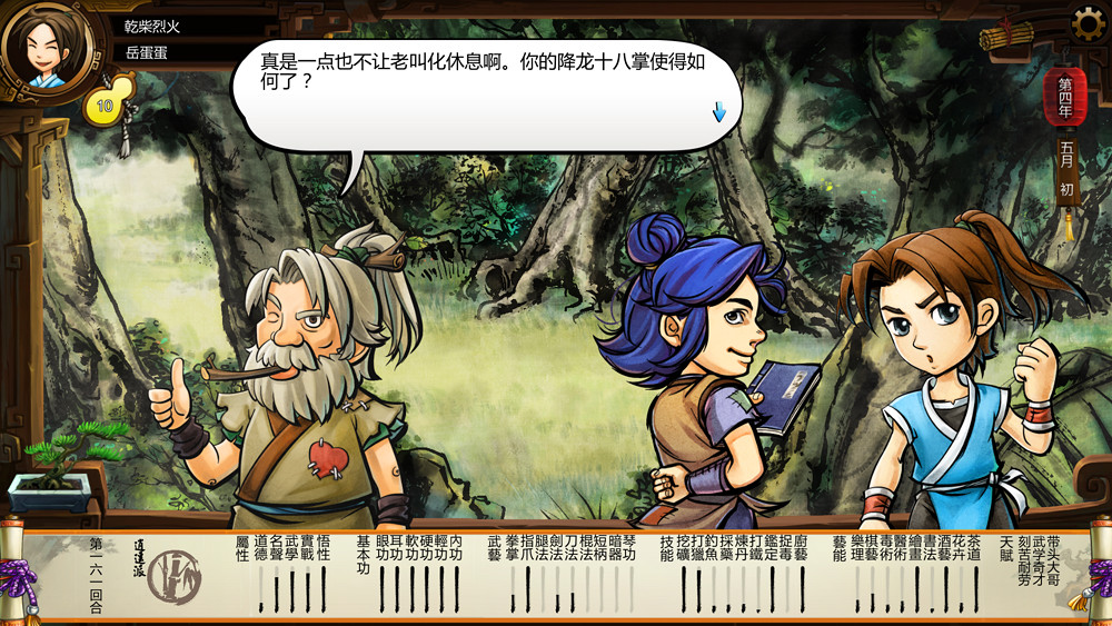 《俠客風雲傳》六脈神劍+降龍十八掌+野球拳攻略詳解