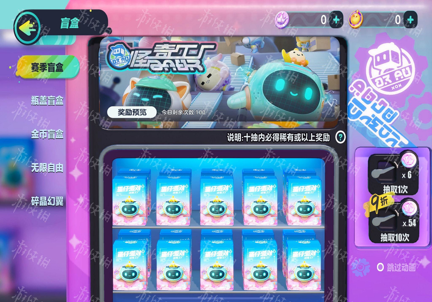 《蛋仔派對》圖文攻略:新手入門+蛋仔盲盒+賽季任務+關卡詳解【我們攻略組】 《蛋仔派對》圖文攻略:新手入門+蛋仔盲盒+賽季任務+關卡詳解【我們攻略組】