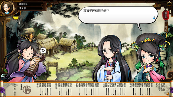 《俠客風雲傳》風吹雪死亡劇情一覽攻略