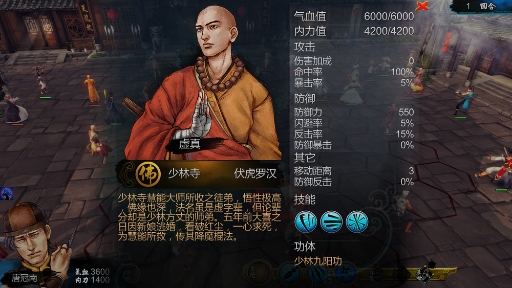 《俠客風雲傳》人物技能點評 各大高手實力分析