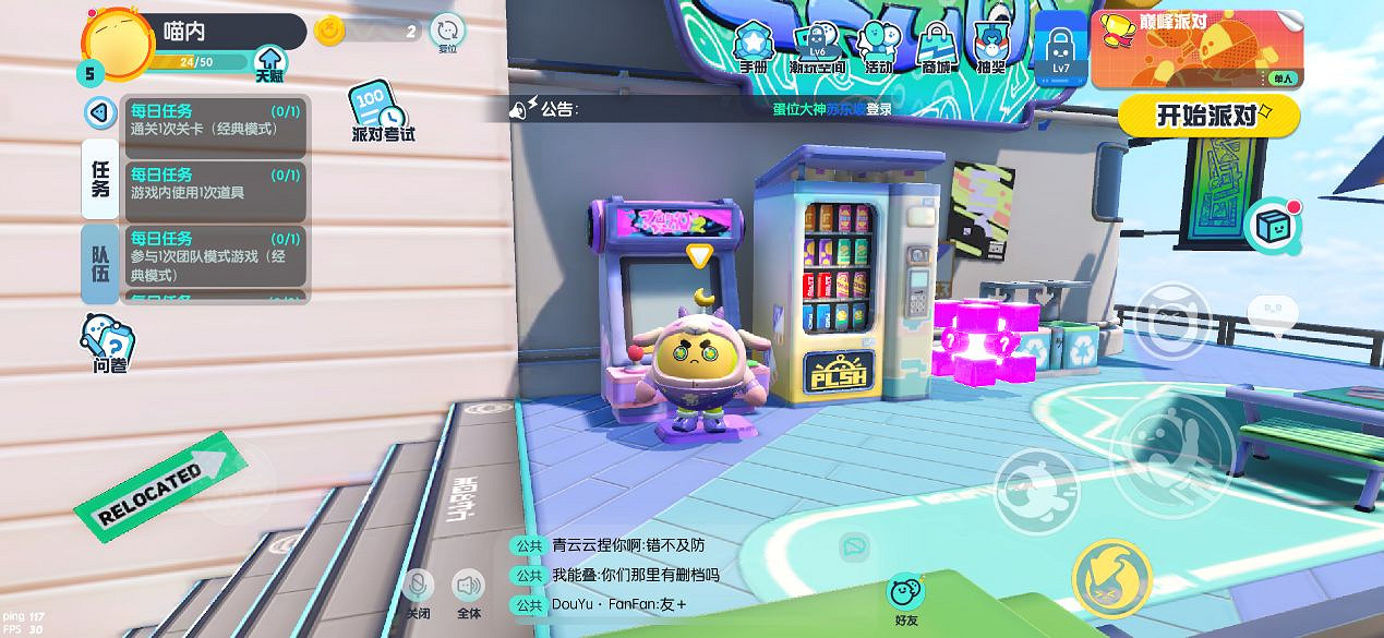 《蛋仔派對》遊樂項目有哪些 遊玩項目一覽 《蛋仔派對》遊樂項目有哪些 遊玩項目一覽