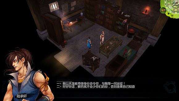 《俠客風雲傳》邪派路線攻略 二周目邪派路線流程攻略 《俠客風雲傳》邪派路線攻略 二周目邪派路線流程攻略