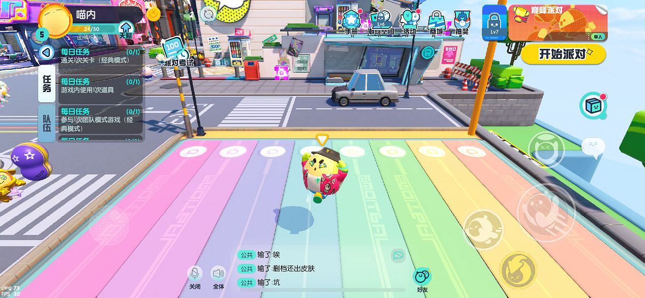 《蛋仔派對》遊樂項目有哪些 遊玩項目一覽 《蛋仔派對》遊樂項目有哪些 遊玩項目一覽