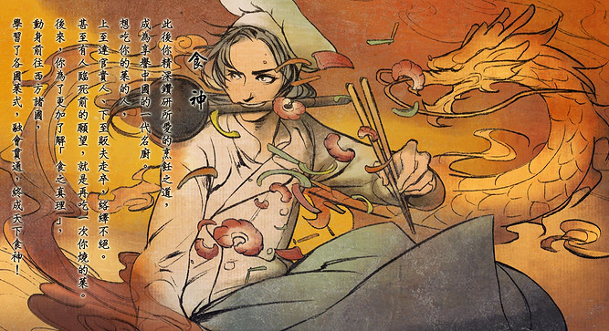 《俠客風雲傳》二周目通關感言