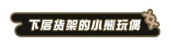 《蛋仔派對》失心熊的故事 失心熊的故事有哪些 《蛋仔派對》失心熊的故事 失心熊的故事有哪些
