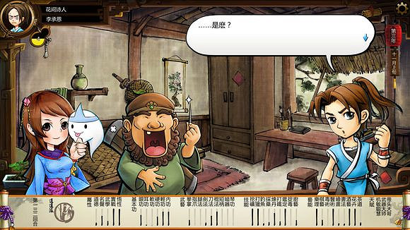 《俠客風雲傳》風吹雪死亡劇情一覽攻略