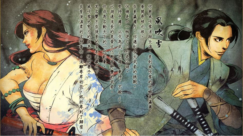 《俠客風雲傳》正派結局都有什麽 全正派結局解析