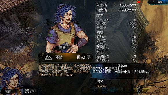 《俠客風雲傳》人物技能點評 各大高手實力分析