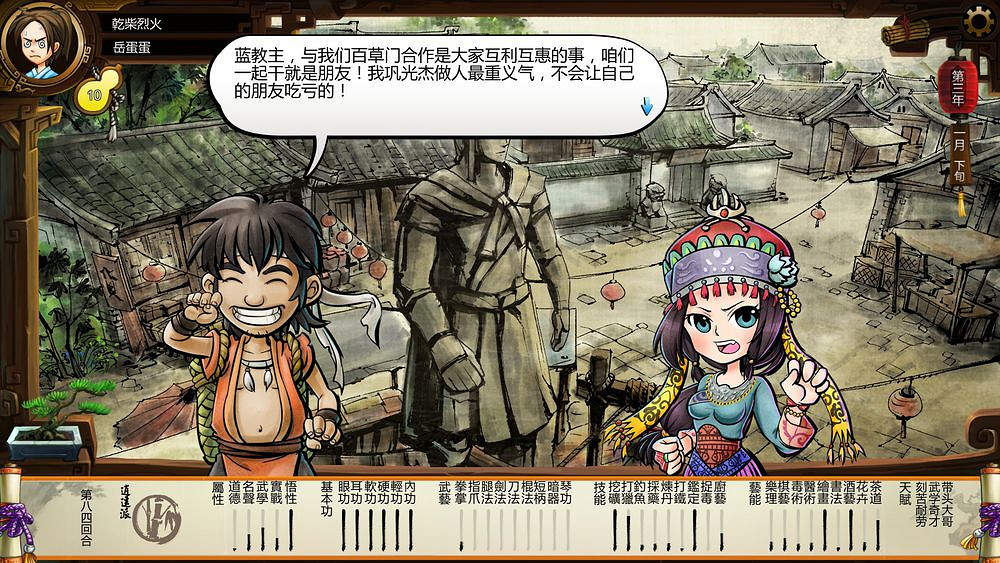 《俠客風雲傳》六脈神劍+降龍十八掌+野球拳攻略詳解 《俠客風雲傳》六脈神劍+降龍十八掌+野球拳攻略詳解