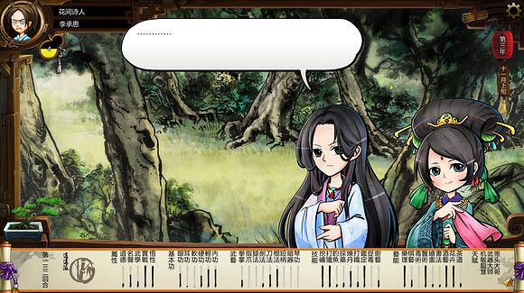 《俠客風雲傳》風吹雪死亡劇情一覽攻略