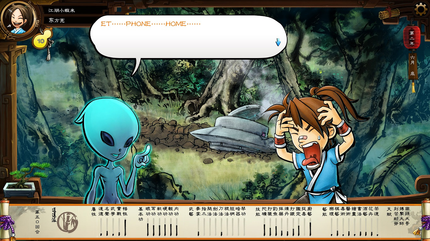 《俠客風雲傳》外星人事件觸發條件圖文一覽