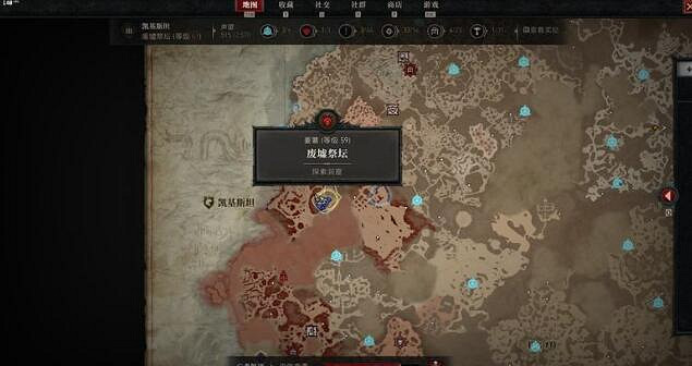 《暗黑破壞神4》廢墟祭壇怎麽進?廢墟祭壇位置及打法 《暗黑破壞神4》廢墟祭壇怎麽進?廢墟祭壇位置及打法