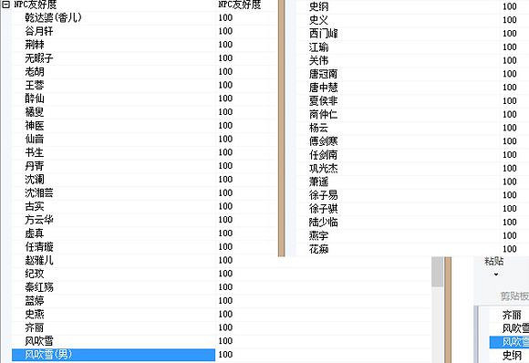 《俠客風雲傳》風流倜儻,臭味相投,武器大師的傷害加成測試 《俠客風雲傳》風流倜儻,臭味相投,武器大師的傷害加成測試
