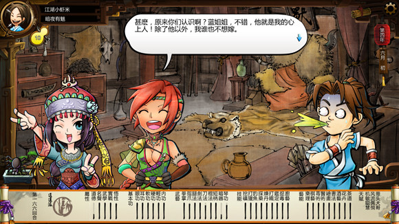 《俠客風雲傳》女角色評價 女角色攻略要點 《俠客風雲傳》女角色評價 女角色攻略要點