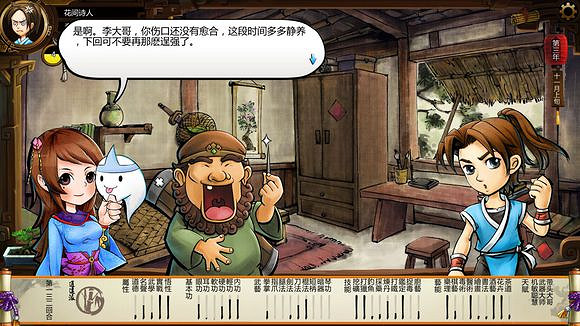 《俠客風雲傳》風吹雪死亡劇情一覽攻略