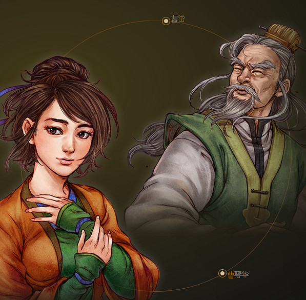 《俠客風雲傳》曹萼華劇情及人物性格分析 《俠客風雲傳》曹萼華劇情及人物性格分析