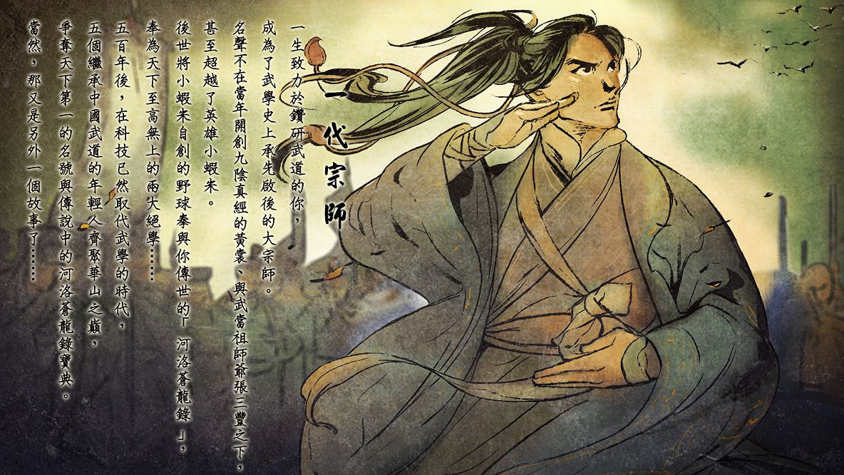 《俠客風雲傳》全結局達成圖文攻略 結局怎麽達成 《俠客風雲傳》全結局達成圖文攻略 結局怎麽達成