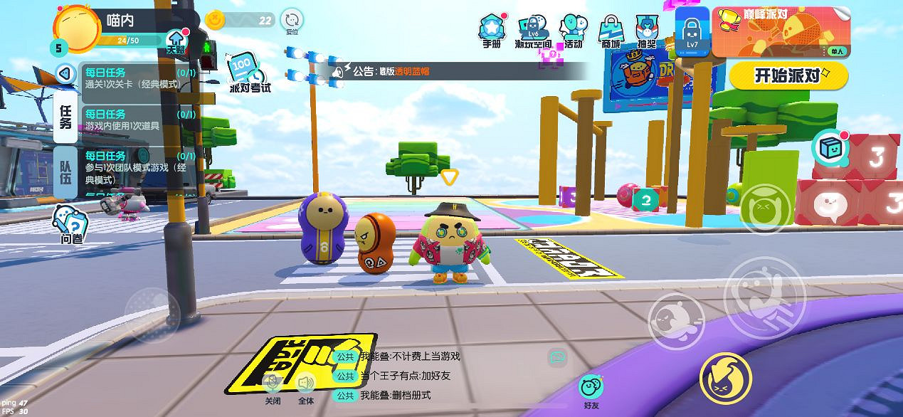 《蛋仔派對》遊樂項目有哪些 遊玩項目一覽 《蛋仔派對》遊樂項目有哪些 遊玩項目一覽