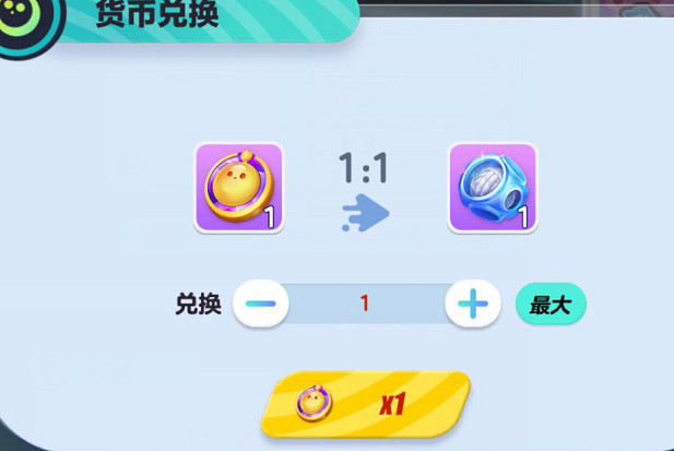 《蛋仔派對》潮流纖維怎麽獲得 潮流纖維獲取方式 《蛋仔派對》潮流纖維怎麽獲得 潮流纖維獲取方式