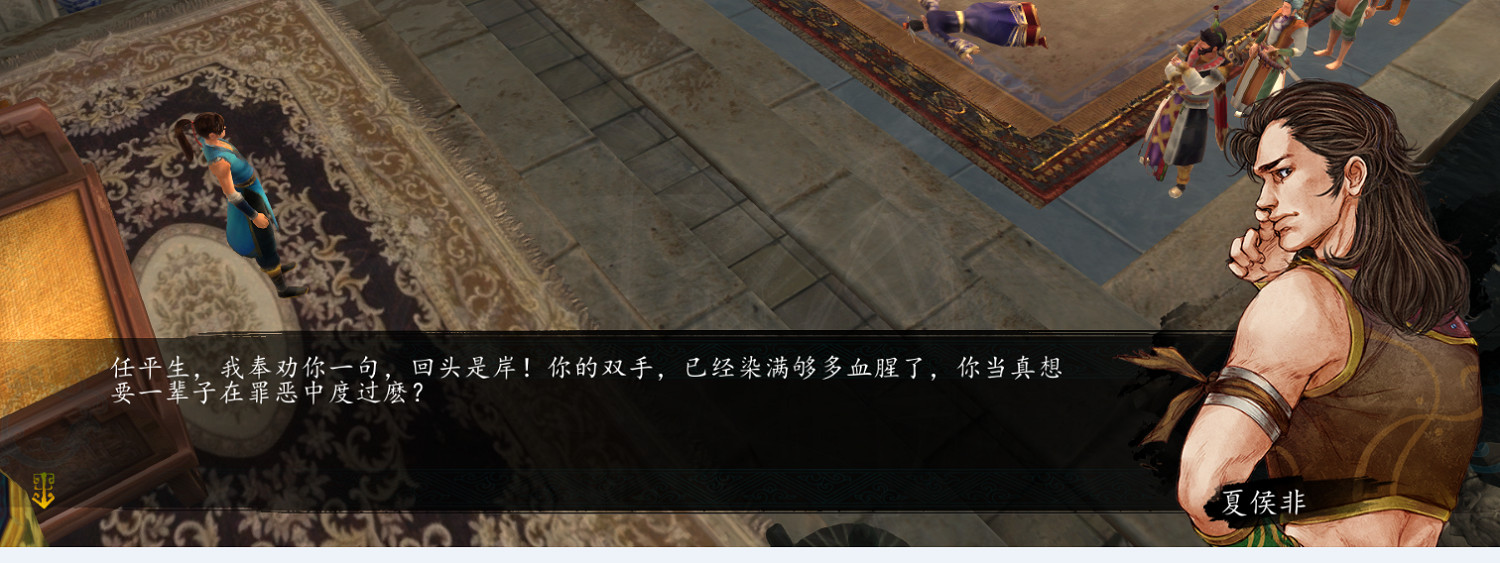 《俠客風雲傳》三周目之武林霸主路線通關感想