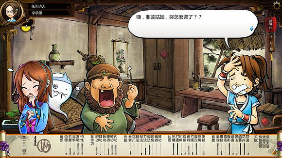 《俠客風雲傳》風吹雪死亡劇情一覽攻略