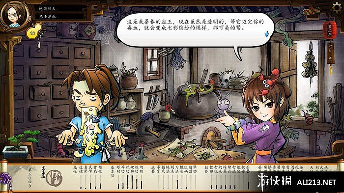 《俠客風雲傳》養成系統圖文教學攻略 怎麽養成