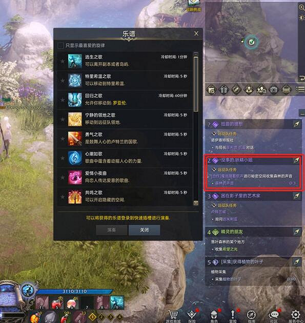 《命運方舟》聽到了你的聲音任務攻略 《命運方舟》聽到了你的聲音任務攻略