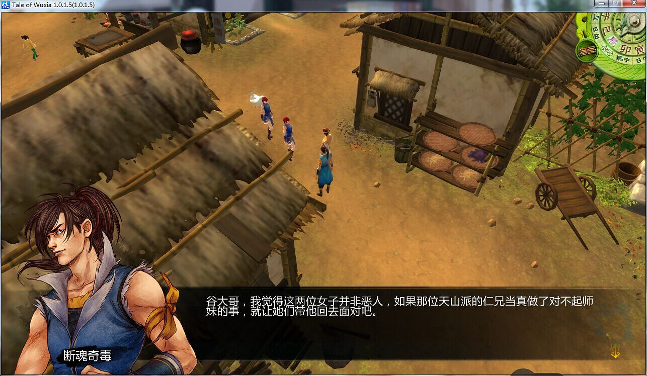 《俠客風雲傳》邪線攻略 邪線流程圖文攻略