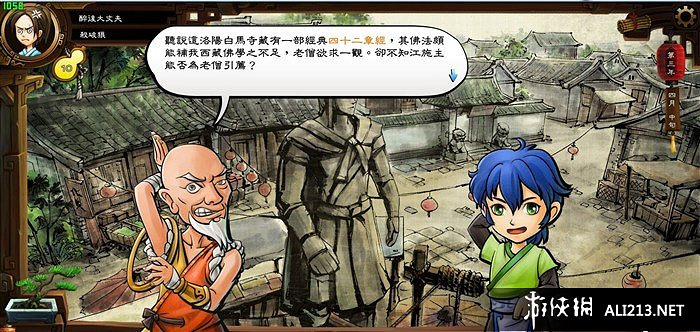 《俠客風雲傳》禪宗蓮花功哪裡得到 具體獲得時間