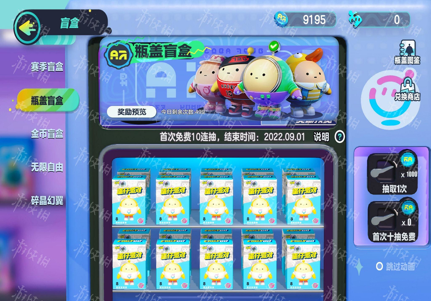 《蛋仔派對》圖文攻略:新手入門+蛋仔盲盒+賽季任務+關卡詳解【我們攻略組】 《蛋仔派對》圖文攻略:新手入門+蛋仔盲盒+賽季任務+關卡詳解【我們攻略組】