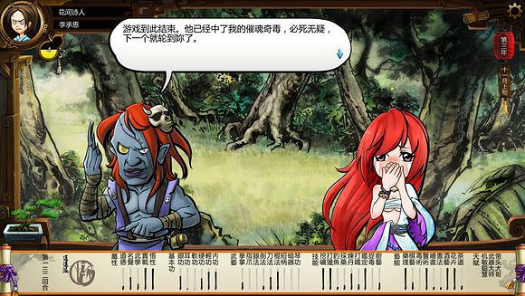 《俠客風雲傳》風吹雪死亡劇情一覽攻略