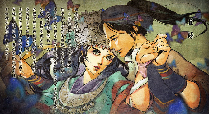 《俠客風雲傳》二周目通關感言