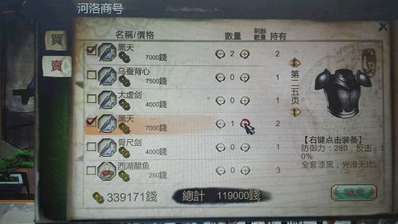 《俠客風雲傳》101.6版商店無限刷錢bug使用方法介紹攻略