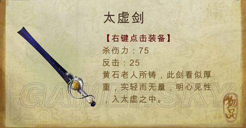 《俠客風雲傳》武器大師養成攻略 人物屬性選擇+武功推薦