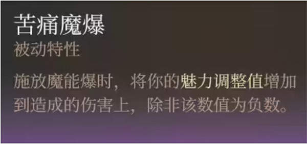 《柏德之門3》威爾用法介紹 《柏德之門3》威爾用法介紹
