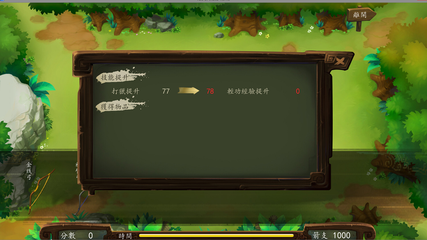 《俠客風雲傳》漲生產技能bug解析攻略