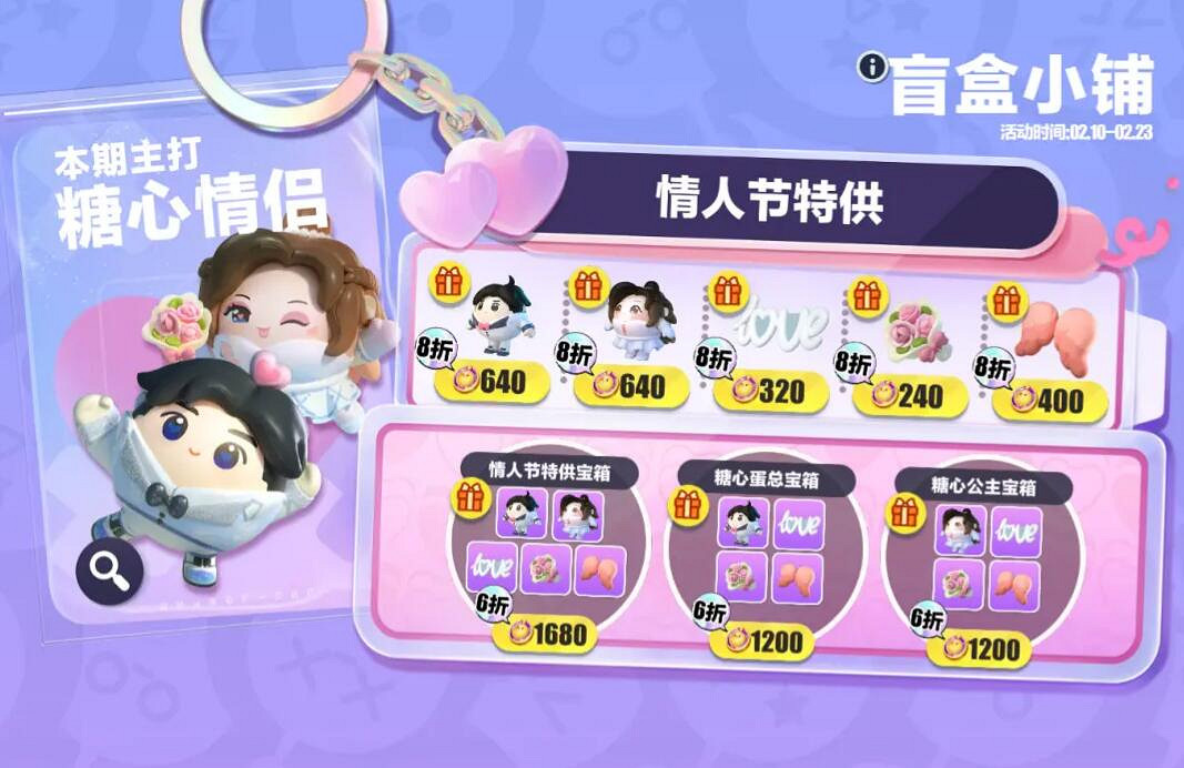 《蛋仔派對》2月9日更新公告 2月9日更新了什麽 《蛋仔派對》2月9日更新公告 2月9日更新了什麽