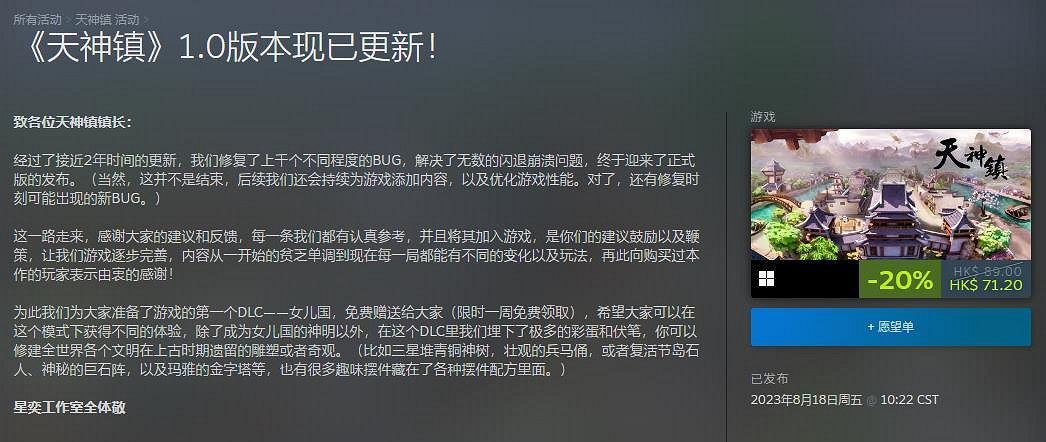《天神鎮》免費dlc怎麽領?女兒國領取方法介紹 《天神鎮》免費dlc怎麽領?女兒國領取方法介紹