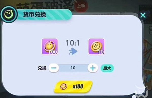 《蛋仔派對》萌蛋推演活動攻略 《蛋仔派對》萌蛋推演活動攻略