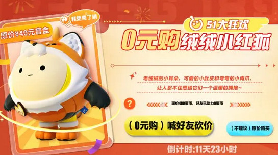 《蛋仔派對》絨絨小紅狐獲取方法 《蛋仔派對》絨絨小紅狐獲取方法