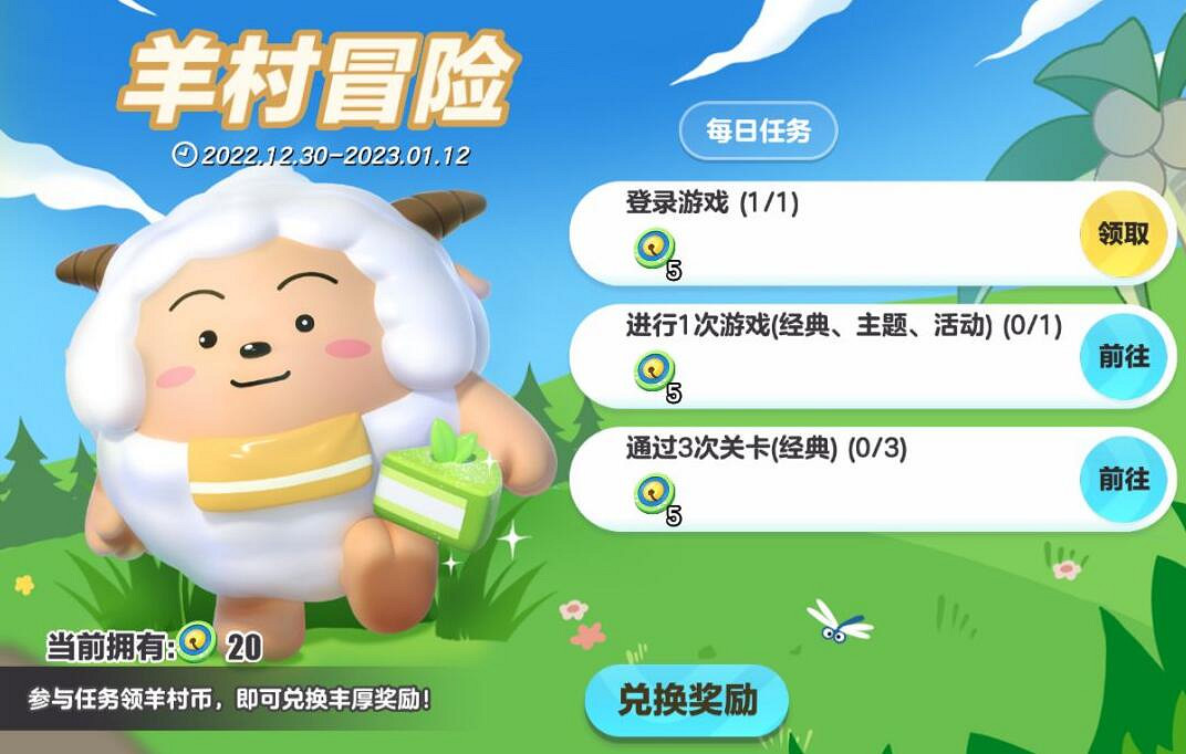 《蛋仔派對》喜羊羊與灰太狼連動 喜羊羊與灰太狼連動內容 《蛋仔派對》喜羊羊與灰太狼連動 喜羊羊與灰太狼連動內容