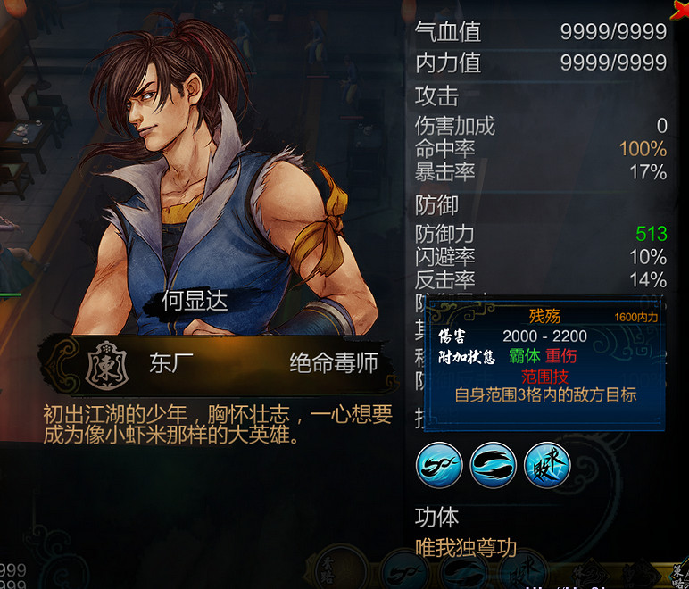 《俠客風雲傳》最強武功招式和最強內功心法搭配