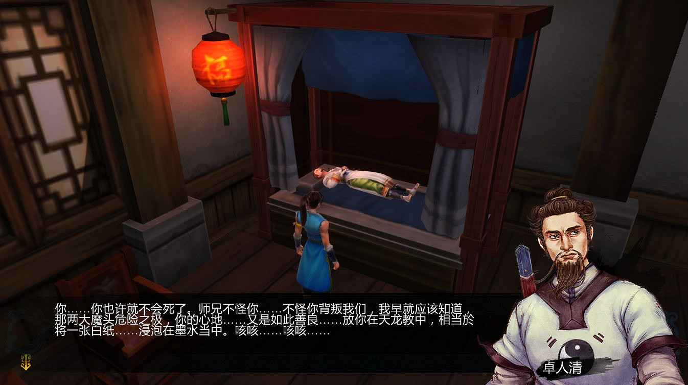 《俠客風雲傳》邪派路線攻略 二周目邪派路線流程攻略 《俠客風雲傳》邪派路線攻略 二周目邪派路線流程攻略