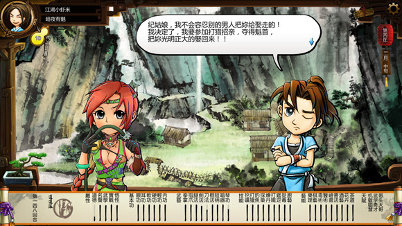 《俠客風雲傳》女角色評價 女角色攻略要點 《俠客風雲傳》女角色評價 女角色攻略要點