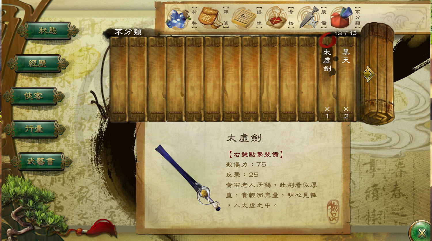 《俠客風雲傳》挖礦寶箱開出物品一覽 挖礦寶箱等級+開出的物品 《俠客風雲傳》挖礦寶箱開出物品一覽 挖礦寶箱等級+開出的物品